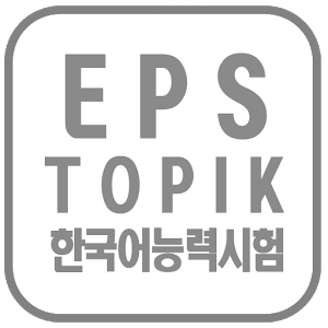 कोरिया भाषा परिक्षा लागि ६८ हजारको आवेदन , औधोगिक र कृषिमा कति -कति आवेदन पर्यो