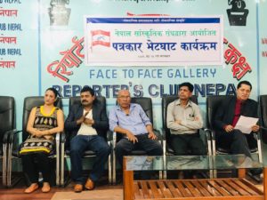नेपाल सांस्कृतिक संघले जेठ ३१ र ३२ गते राष्ट्रिय प्रशिक्षण भेलाको आयोजना गर्ने