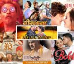 नेपाली फिल्म बजार नाजुक,लागत उठाउनै धाै-धाै
