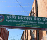 कृषि विकास बैंककाे रकम चाेरी प्रकरणः ४ करोड ८४ लाख रुपैयाँ ट्रान्सफर