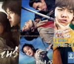 कोरियन फिल्महरु चर्चित हुने १० रोचक कारण