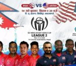 आईसीसी विश्वकप क्रिकेट लिग-२ : नेपाल अमेरिकाबिरुद्व खेल्दै
