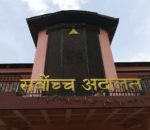 ढल्यो कोशी प्रदेश सरकार : बहुमतकै सरकार गठनको प्रयास गर्न आदेश