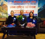 नेपाल उद्योग संघ द्वारा प्रेस बिज्ञप्ति जारि गर्दै सरकारको ध्यानाकर्षण