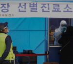 दक्षिण कोरियामा अब सबैको कोरोना परिक्षण नि:शुल्क