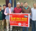 रिटर्नी सेन्टर नेपाल हल्दिबारी गाउँपालिकाको भेला सम्पन्न